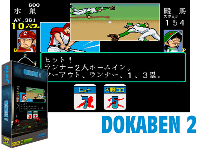 Dokaben 2 (Japan)