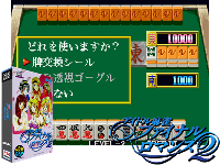 Idol Mahjong Final Romance 2 (Neo-Geo, bootleg of CD version)