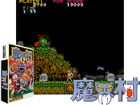 Ghosts'n Goblins (bootleg, harder)