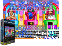 Hayaoshi Quiz Nettou Namahousou (ver 1.5)