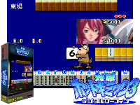 Taisen Hot Gimmick 3 Digital Surfing (Japan)