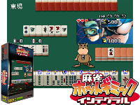 Mahjong Hot Gimmick Integral (Japan)