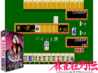 Mahjong Kyo Retsuden (NGM-004 ~ NGH-004)