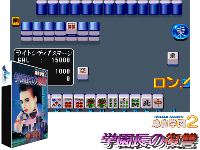 Mahjong Gakuen 2 Gakuen-chou no Fukushuu