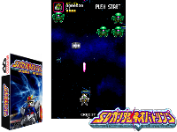 SD Gundam Neo Battling (Japan)