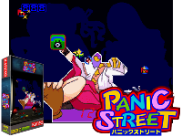 Panic Street (Japan)