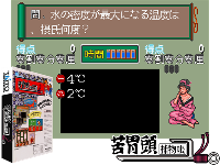 Quiz Torimonochou (Japan)