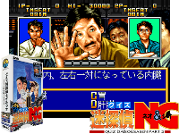 Quiz Meitantei Neo & Geo - Quiz Daisousa Sen part 2 (NGM-042 ~ NGH-042)