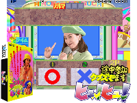 Moriguchi Hiroko no Quiz de Hyuu!Hyuu! (Ver 2.2J 1995/05/25)