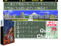 Quiz Chikyu Bouei Gun (Japan)