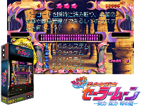 Bishoujo Senshi Sailor Moon (Optimised, Hack)