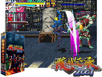 Sengoku 3 / Sengoku Densho 2001 (Green Blue, Hack)