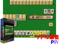 Super Real Mahjong PIV (Japan)