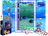 Puzzle Uo Poko (World)