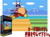 Waku Waku Anpanman (Rev A)