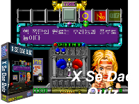 X Se Dae Quiz (Korea)