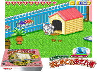 Koinu-chan no Hajimete no Osanpo : Koinu no Kokoro Ikusei Game