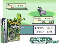 Pokémon Emerald Version