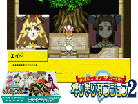 Tales of the World : Narikiri Dungeon 2