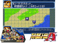 Super Robot Taisen A