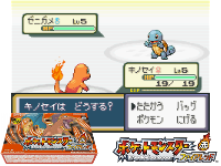 Pocket Monsters : FireRed