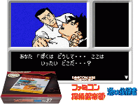 Famicom Mini 27 : Famicom Tantei Club, Kieta Koukeisha, Zen, Kouhen