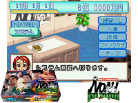 Gekitou Densetsu Noah : Dream Management