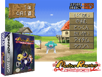 Monster Rancher Advance