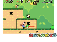 Super Mario World: Super Mario Advance 2