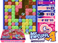 Mr. Driller Ace : Fushigi na Pacteria