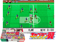 Captain Tsubasa : Eikou no Kiseki