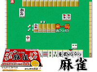 Minna no Soft Series : Minna no Mahjong