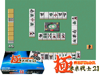 Kiwame Mahjong Deluxe : Mirai Senshi 21