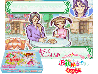 Tokimeki Yume Series 1 : Ohanaya-san ni Narou!