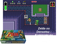 Zelda no Densetsu : Kamigami no Triforce & 4tsu no Tsurugi