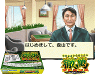 Nihon Pro Mahjong Renmei Kounin : Tetsuman Advance, Menkyo Kaiden Series