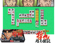 Gambler Densetsu Tetsuya : Yomigaeru Densetsu