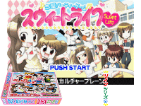 Twin Series 2 : Oshare Princess 4 + Renai Uranai Daisakusen! + Renai Party Game,