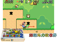 Super Mario Advance 2 : Super Mario World + Mario Brothers