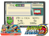 Rockman EXE Battle Chip GP