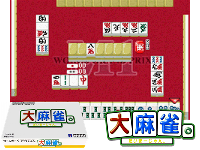 Dai-mahjong.