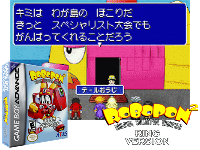 Robopon 2 : Ring Version