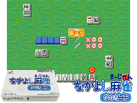 Nakayoshi Mahjong : KabuReach