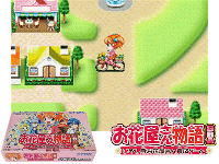 Ohanaya-san Monogatari GBA : Iyashikei Ohanaya-san Ikusei Game