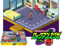 Battle Network Rockman EXE