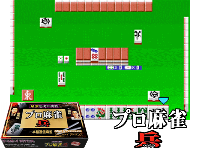 Pro Mahjong Tsuwamono GBA