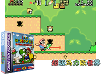 Super Mario World: Super Mario Advance 2