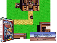 Dragon Slayer : Eiyuu Densetsu