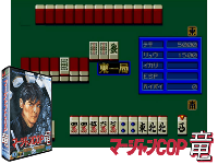 Mahjong Cop Ryuu : Shiro Ookami no Yabou