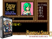 Phantasy Star II : Shilka's Adventure